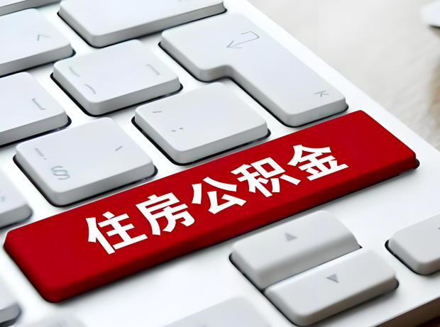 大额公积金代办服务主要有几个情况。